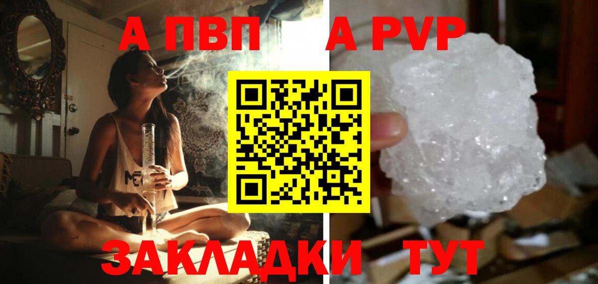 Альфа ПВП СК  A-PVP  Альфа ПВП мука  APVP СК  Звенигород  Вход с VPN 