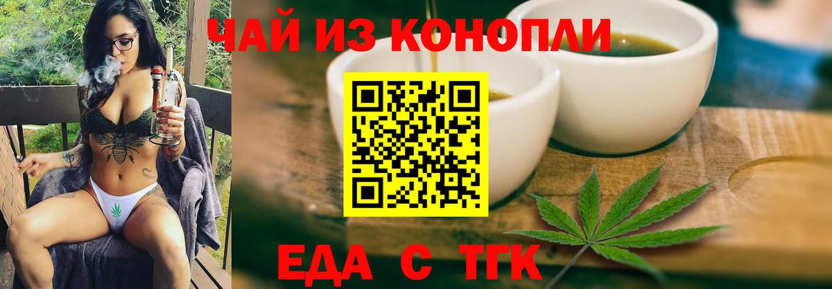 Cannafood конопля Звенигород