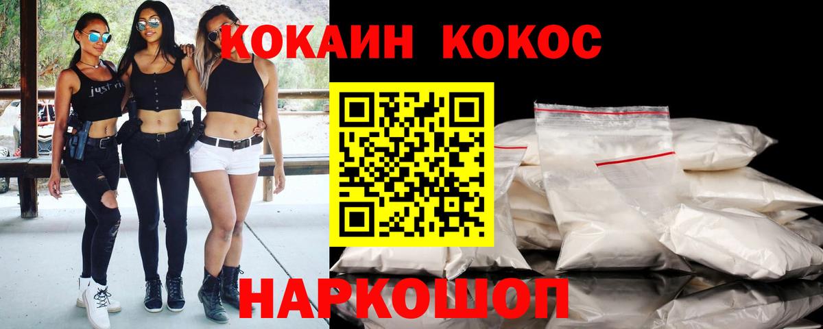COCAIN 97% Звенигород