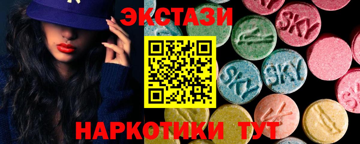 Экстази таблы Звенигород