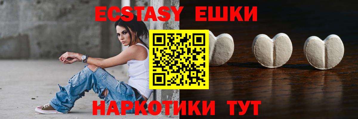 ЭКСТАЗИ Philipp Plein  Экстази 99%  Вход с VPN  Звенигород 