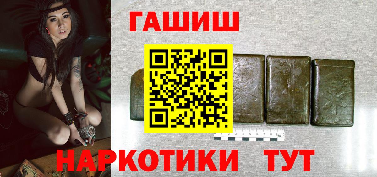 ГАШИШ  ГАШИШ Premium  Вход с VPN  закладка  Звенигород 
