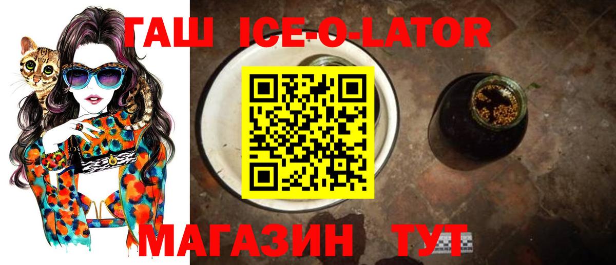 ГАШ хэш Звенигород