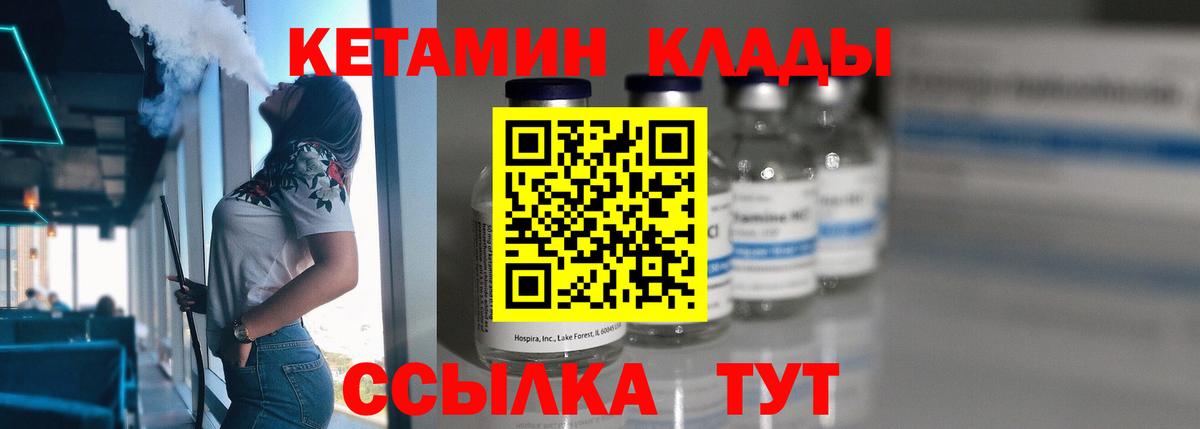 Кетамин ketamine Звенигород