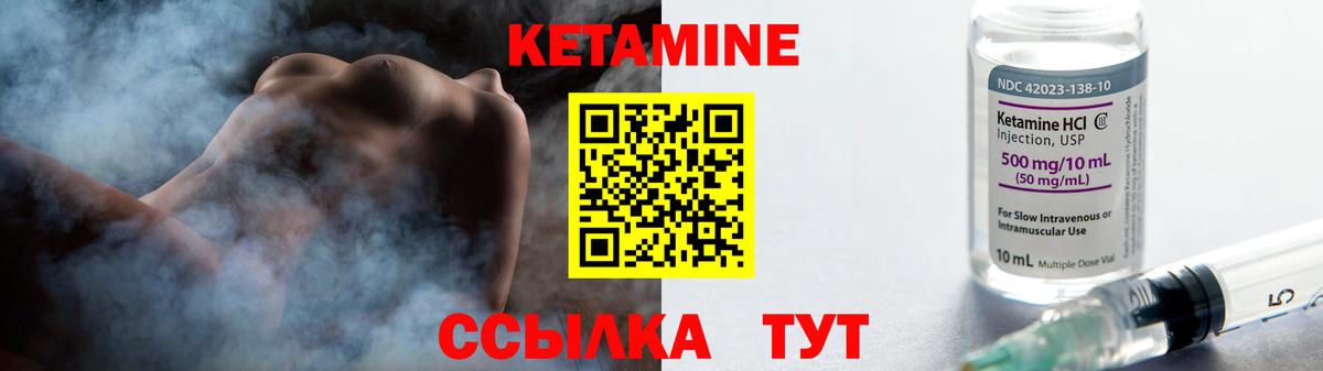 КЕТАМИН VHQ  КЕТАМИН VHQ  Вход с VPN  Звенигород 