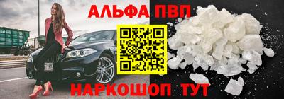 ALPHA PVP Кулебаки
