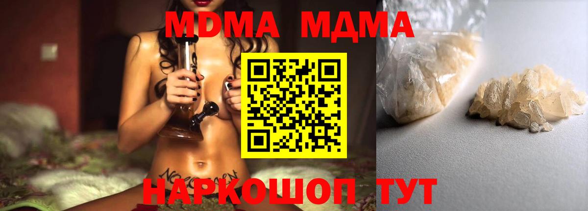 Звенигород  MDMA  Вход с VPN  МДМА crystal 